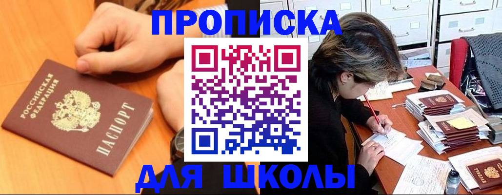 временная регистрация для всех в Чкаловске