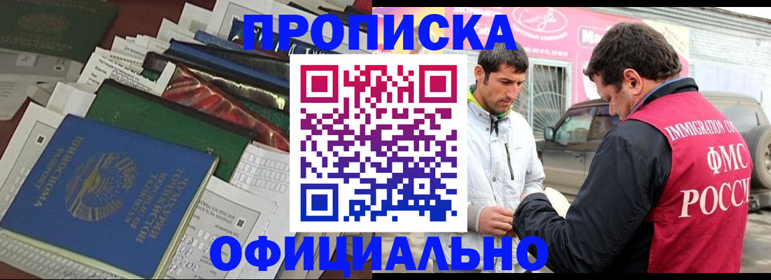 прописка для школы в Чкаловске