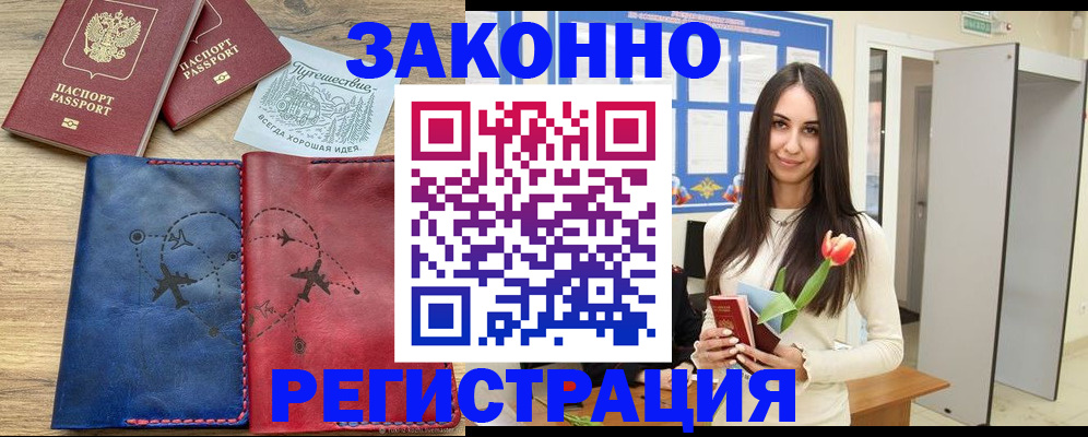 временная регистрация в квартире в Чкаловске